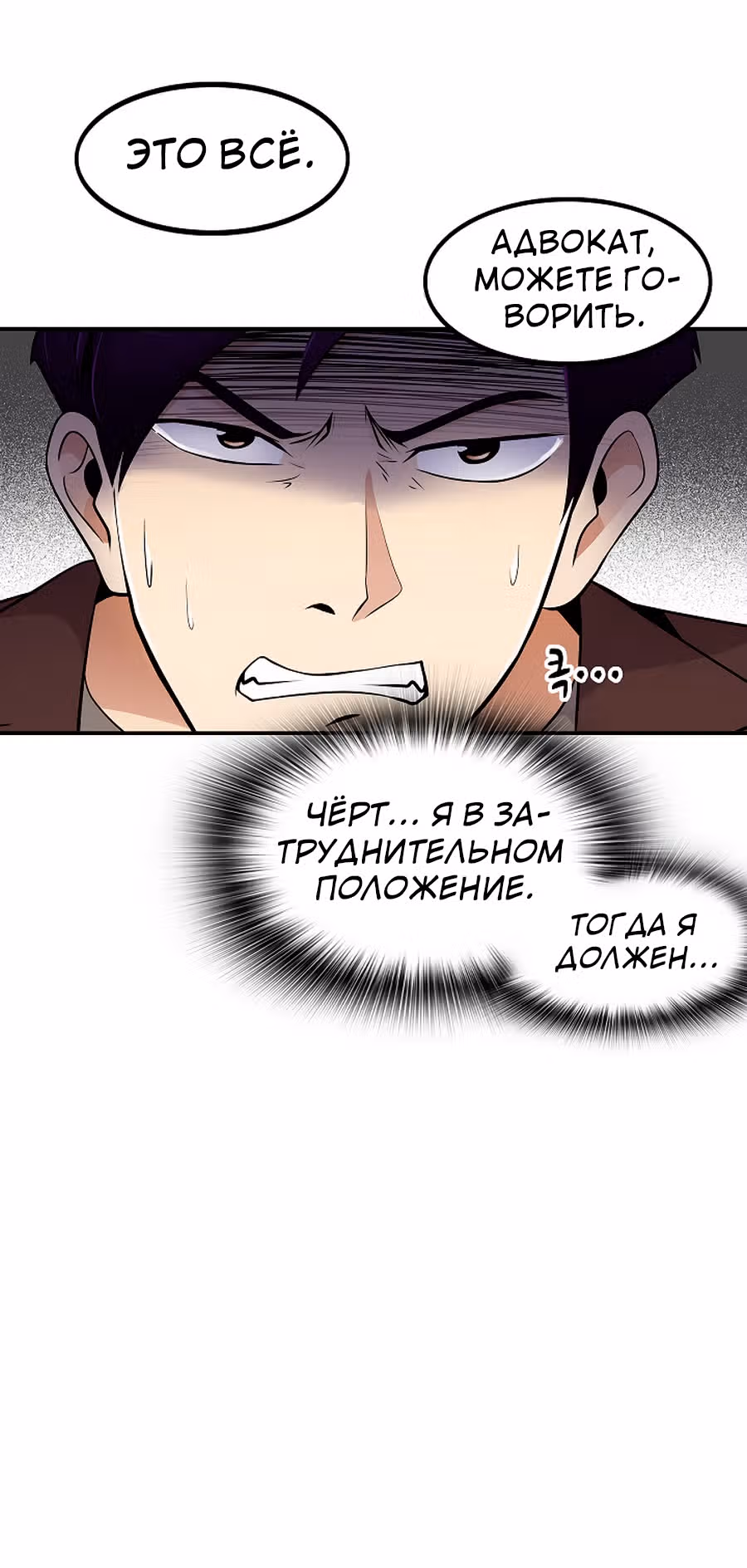 Жизнь заново — Том 1 · Глава 24, страница 15