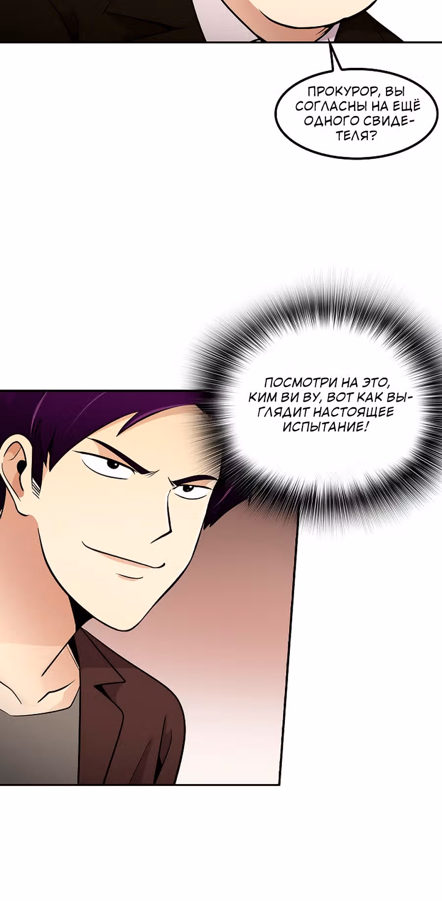 Жизнь заново — Том 1 · Глава 24, страница 24
