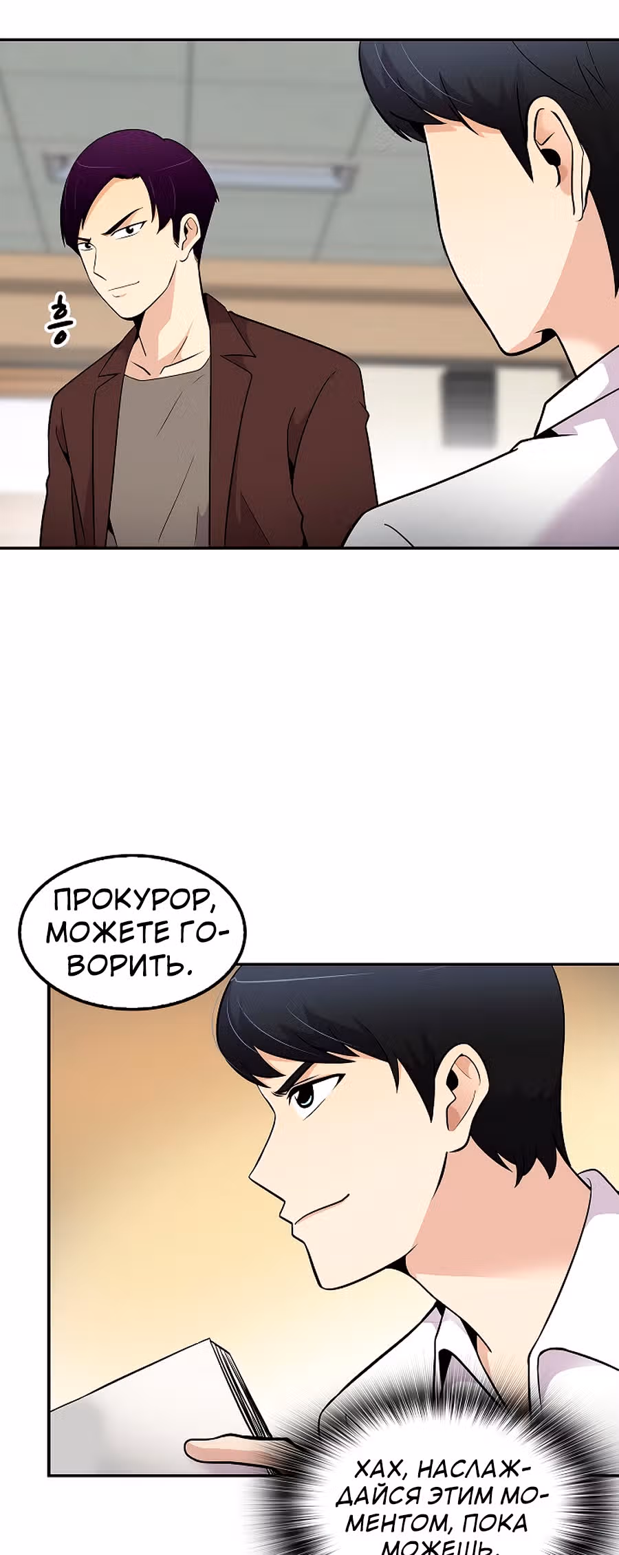 Жизнь заново — Том 1 · Глава 24, страница 35