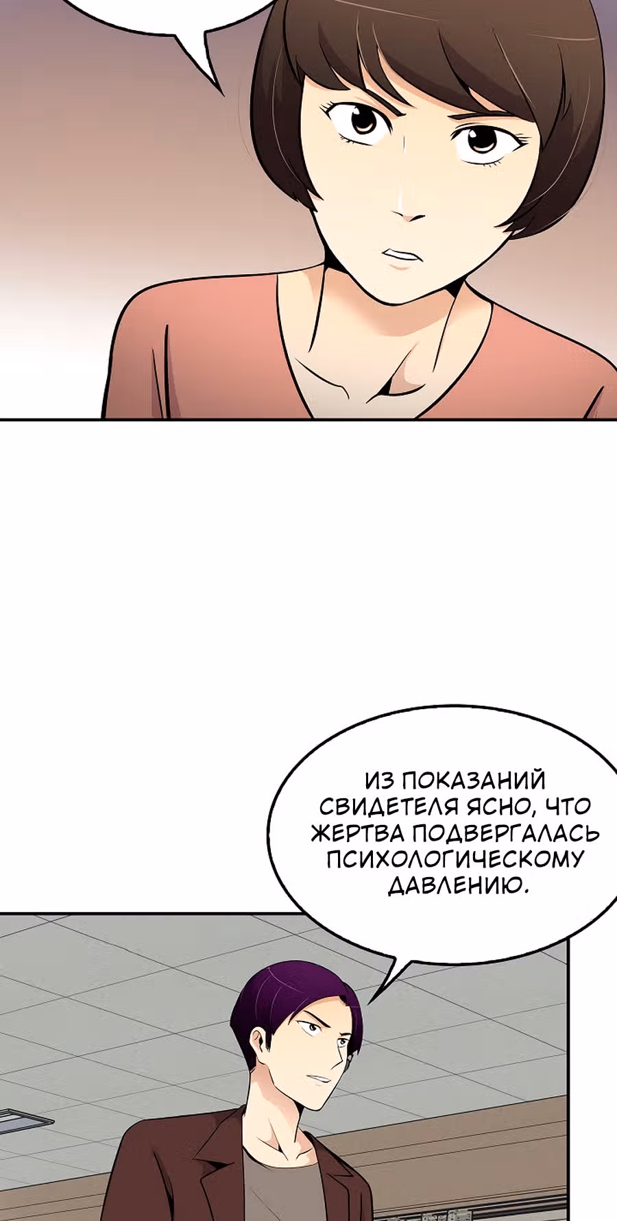 Жизнь заново — Том 1 · Глава 24, страница 51