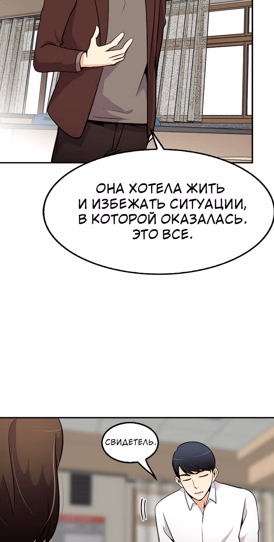 Жизнь заново — Том 1 · Глава 24, страница 52