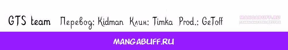 Порочное везение — Том 1 · Глава 201, страница 4