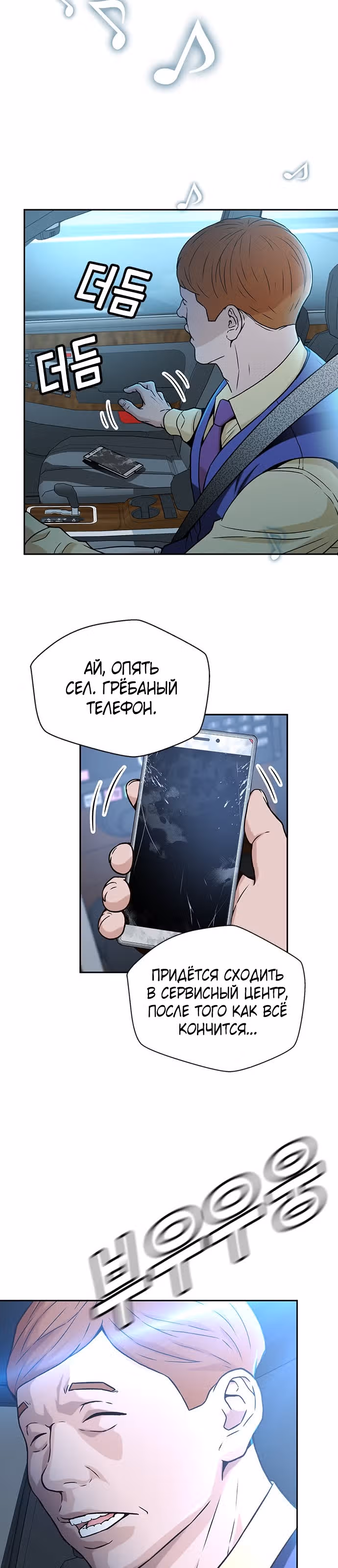 Судья Ли Хан Ён — Том 1 · Глава 21, страница 12