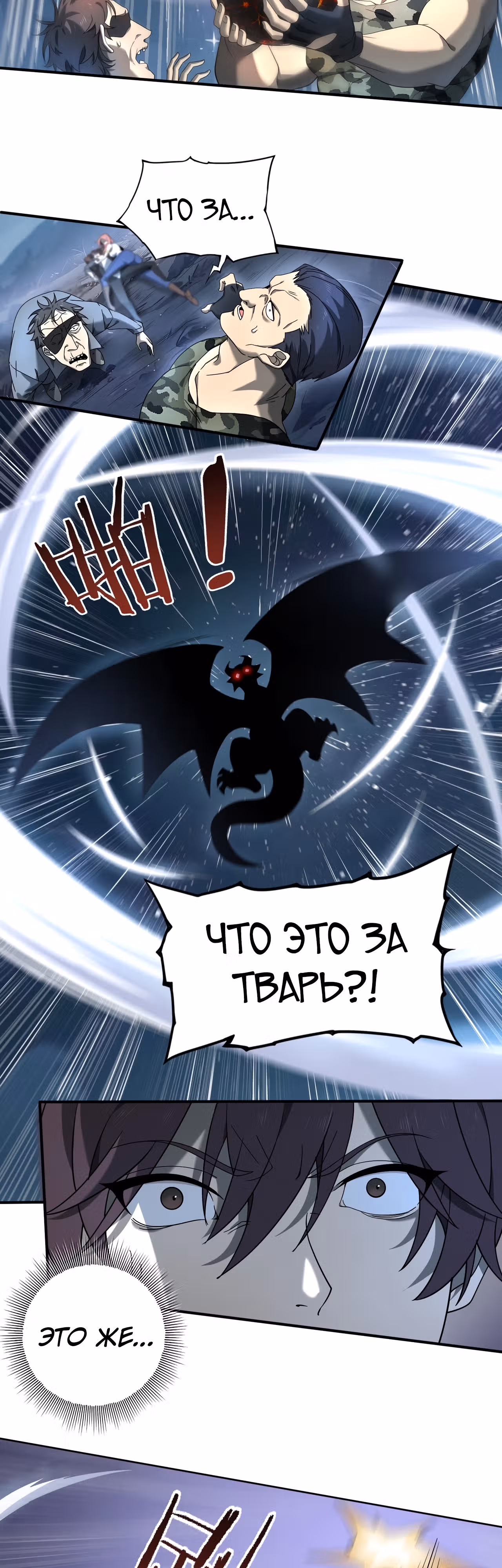 Всеобщий отбор: укротитель драконов в самом деле самый слабый класс? — Том 1 · Глава 3, страница 46