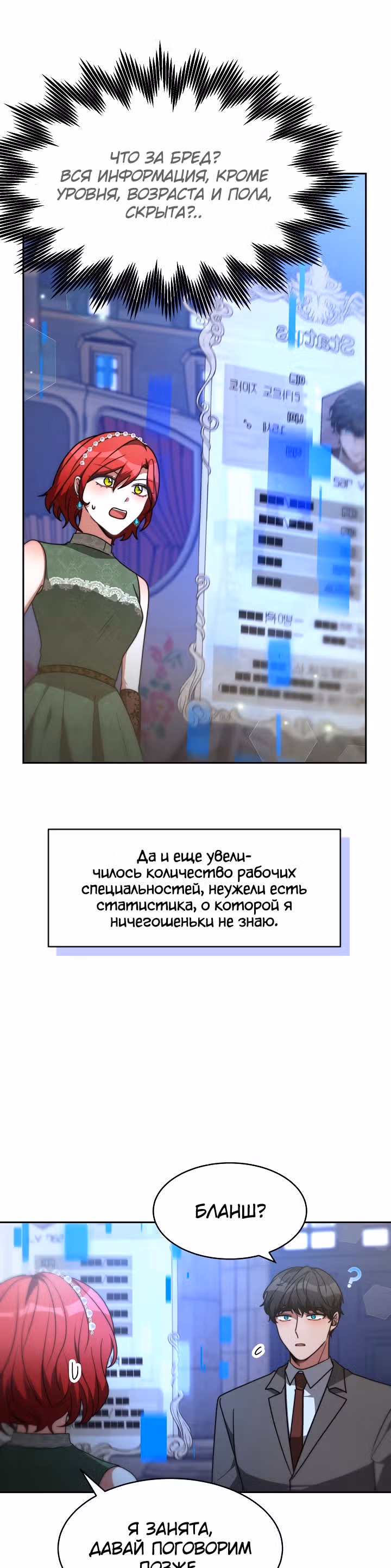 Семья поклоняется злодейке — Том 1 · Глава 51, страница 14