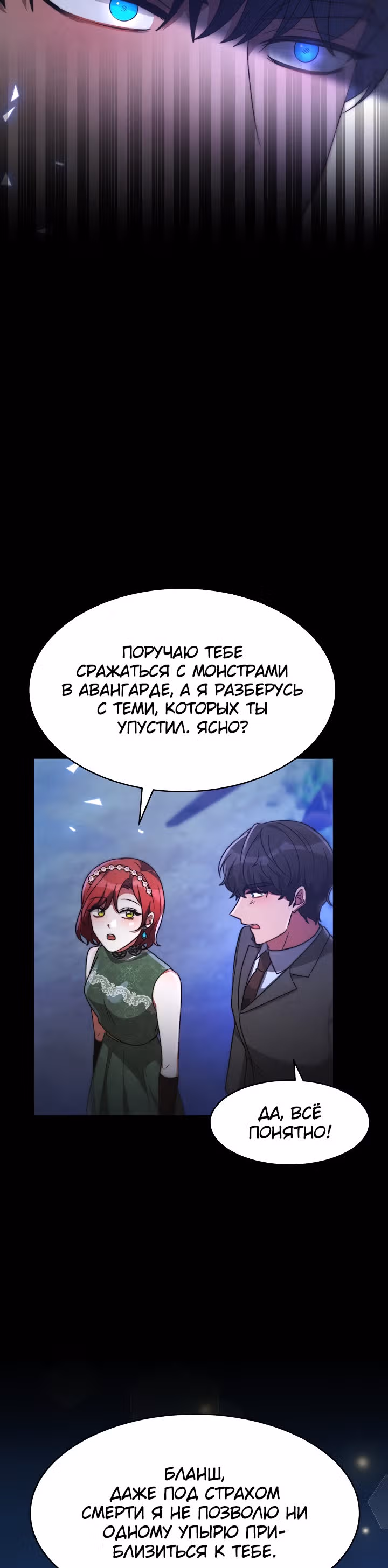 Семья поклоняется злодейке — Том 1 · Глава 51, страница 32