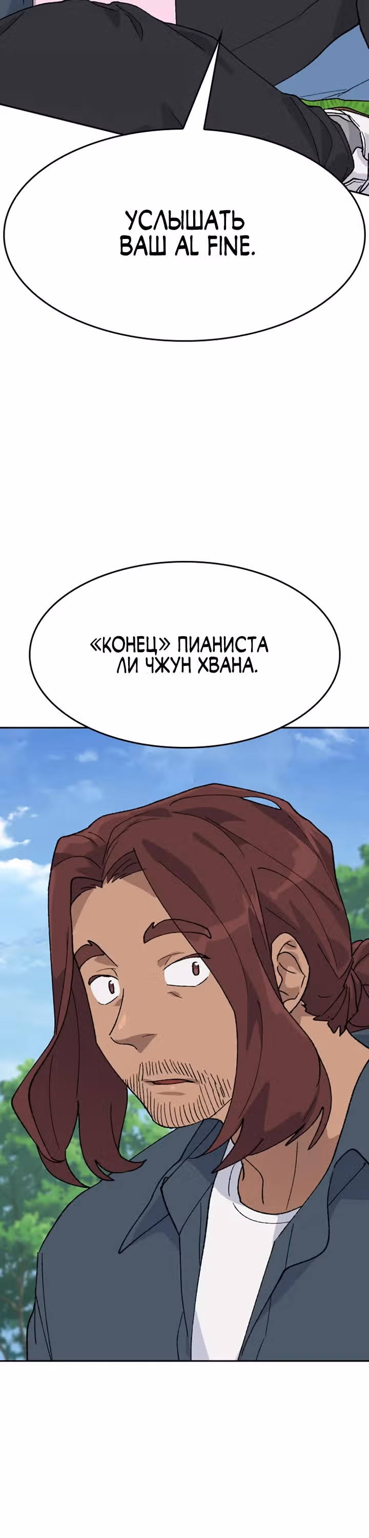 Исцеляющий кемпинг в других мирах — Том 1 · Глава 32, страница 16