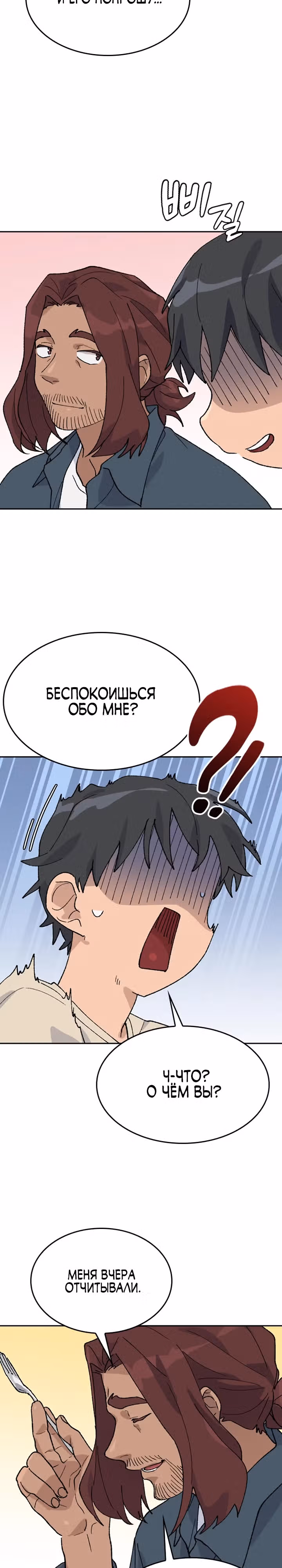 Исцеляющий кемпинг в других мирах — Том 1 · Глава 32, страница 10