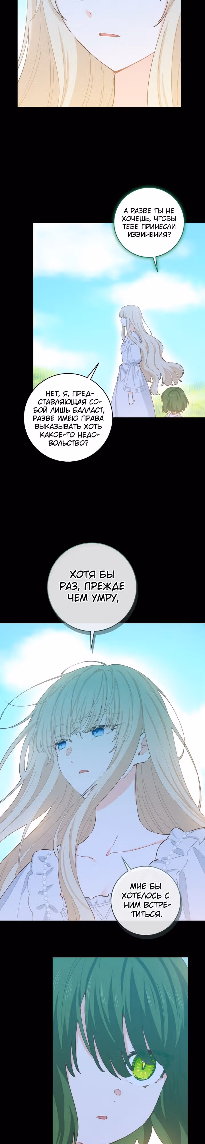 Здоровья нет — Том 2 · Глава 89, страница 14