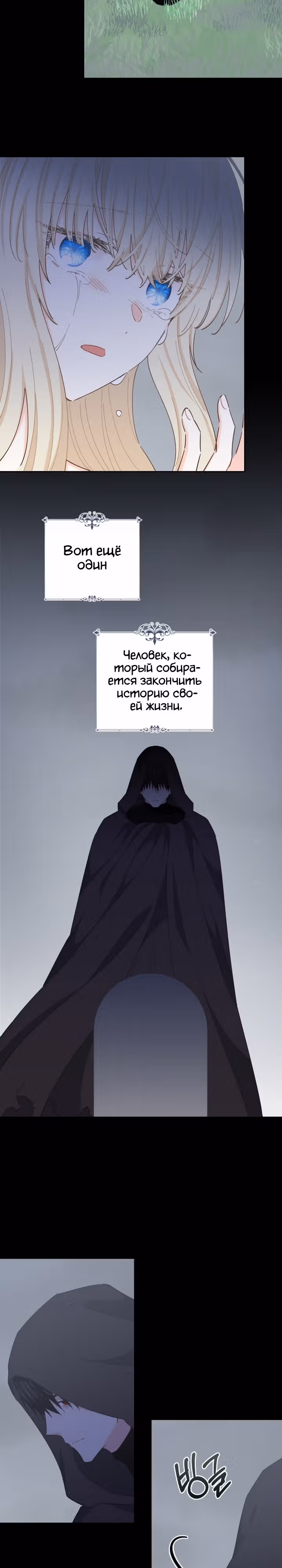Здоровья нет — Том 2 · Глава 89, страница 21