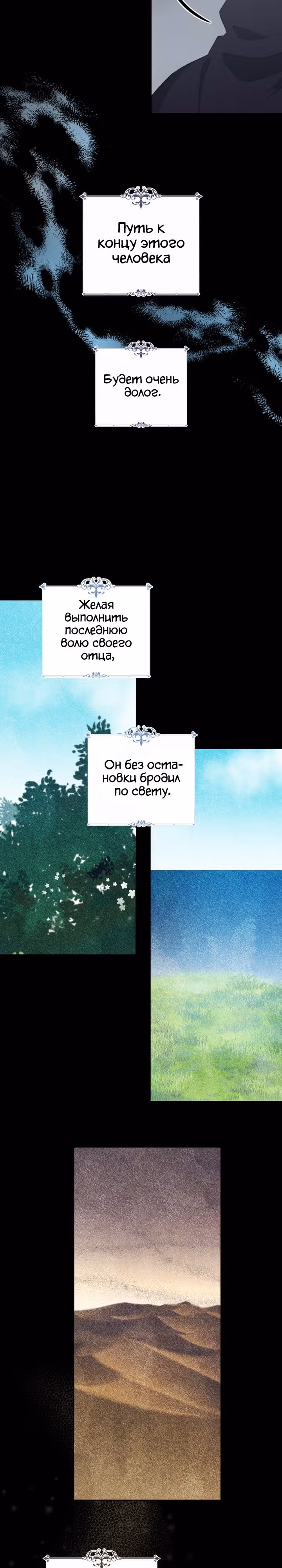 Здоровья нет — Том 2 · Глава 89, страница 22