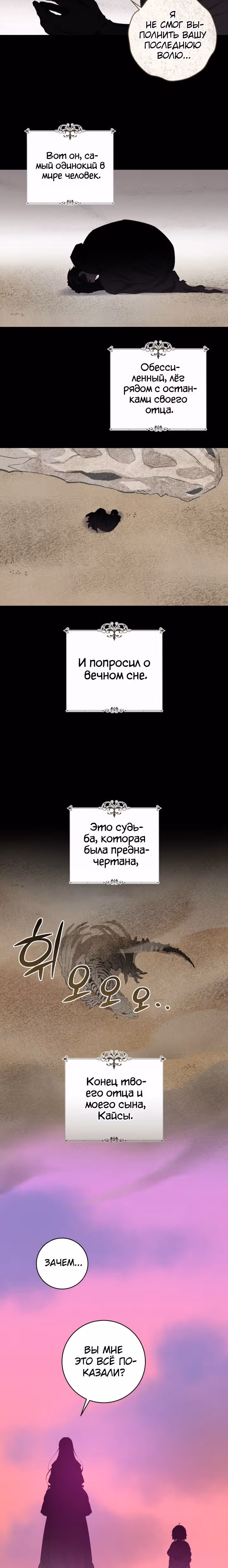 Здоровья нет — Том 2 · Глава 89, страница 24