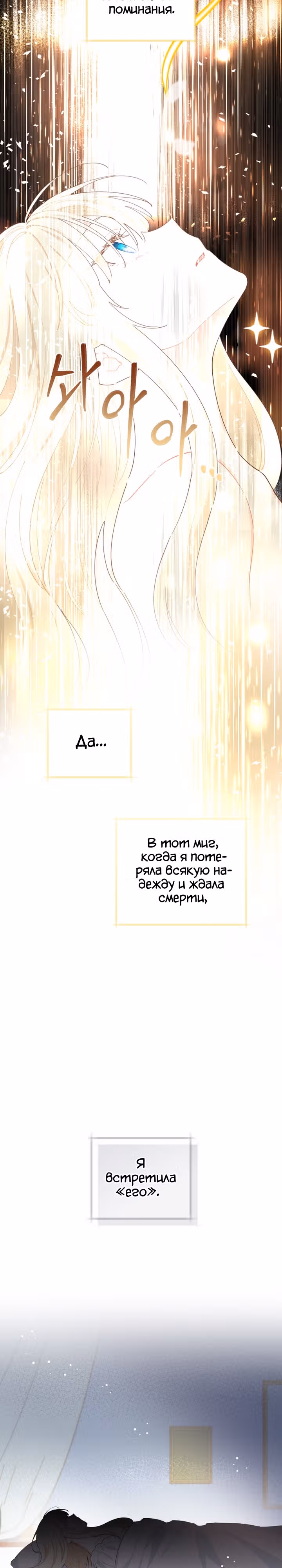 Здоровья нет — Том 2 · Глава 89, страница 9