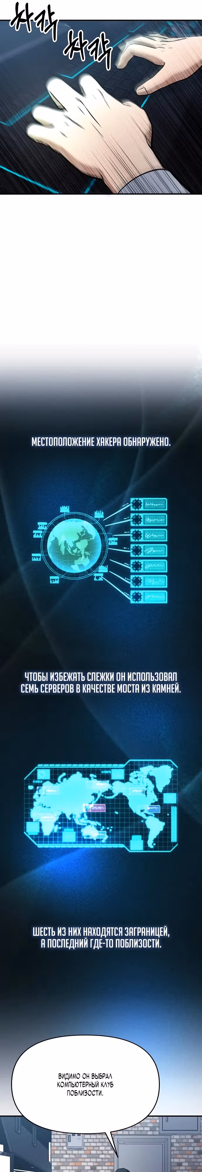 Герой, который хорош во всем — Том 1 · Глава 5, страница 12