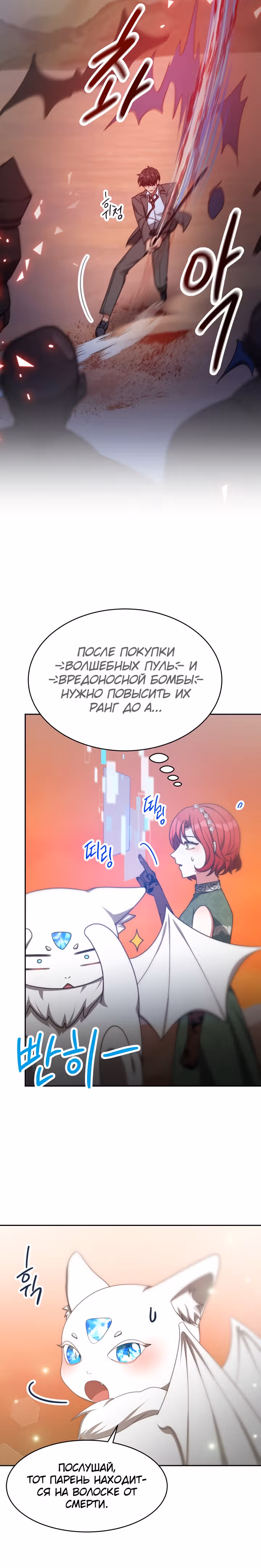 Семья поклоняется злодейке — Том 1 · Глава 52, страница 20