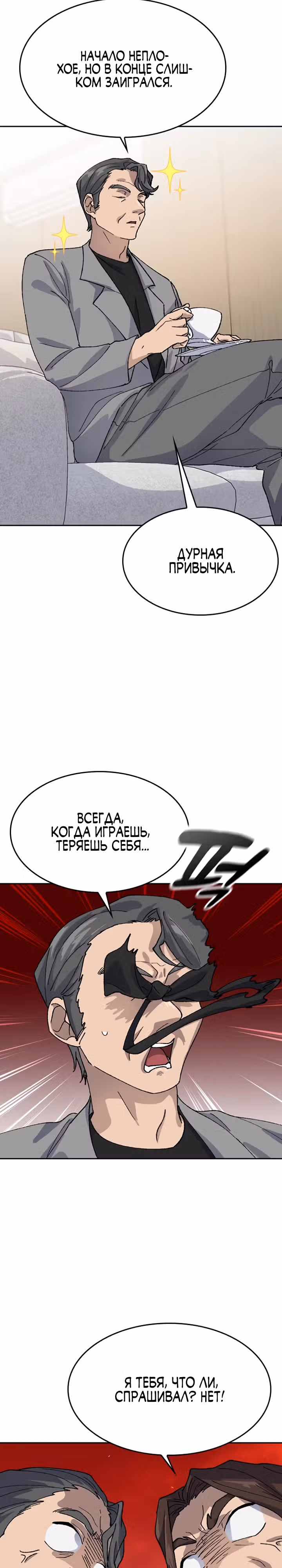 Исцеляющий кемпинг в других мирах — Том 1 · Глава 33, страница 23