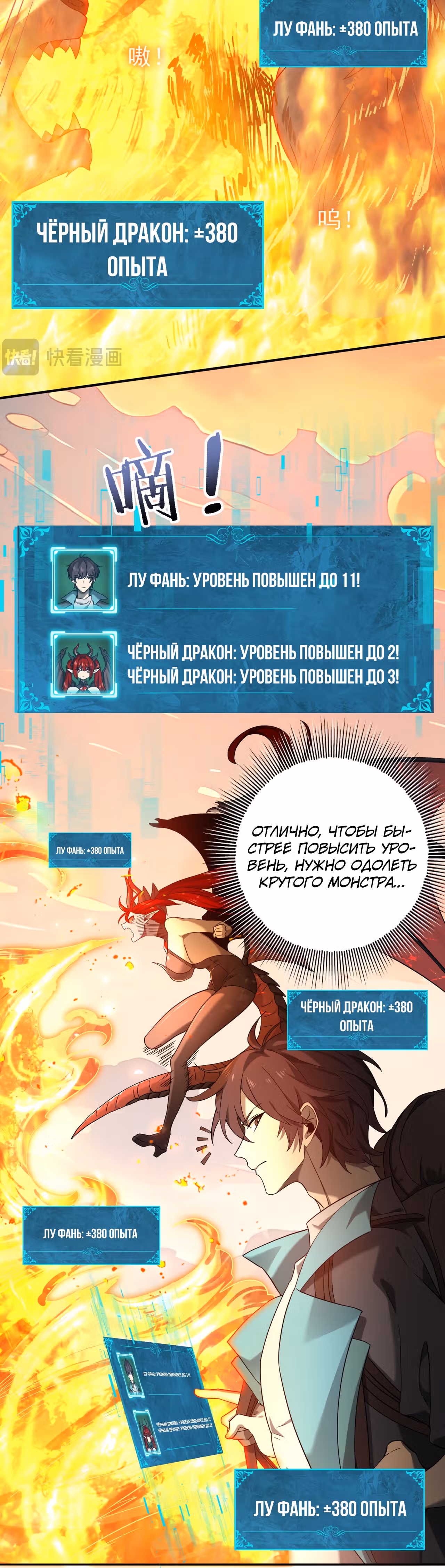 Всеобщий отбор: укротитель драконов в самом деле самый слабый класс? — Том 1 · Глава 4, страница 17