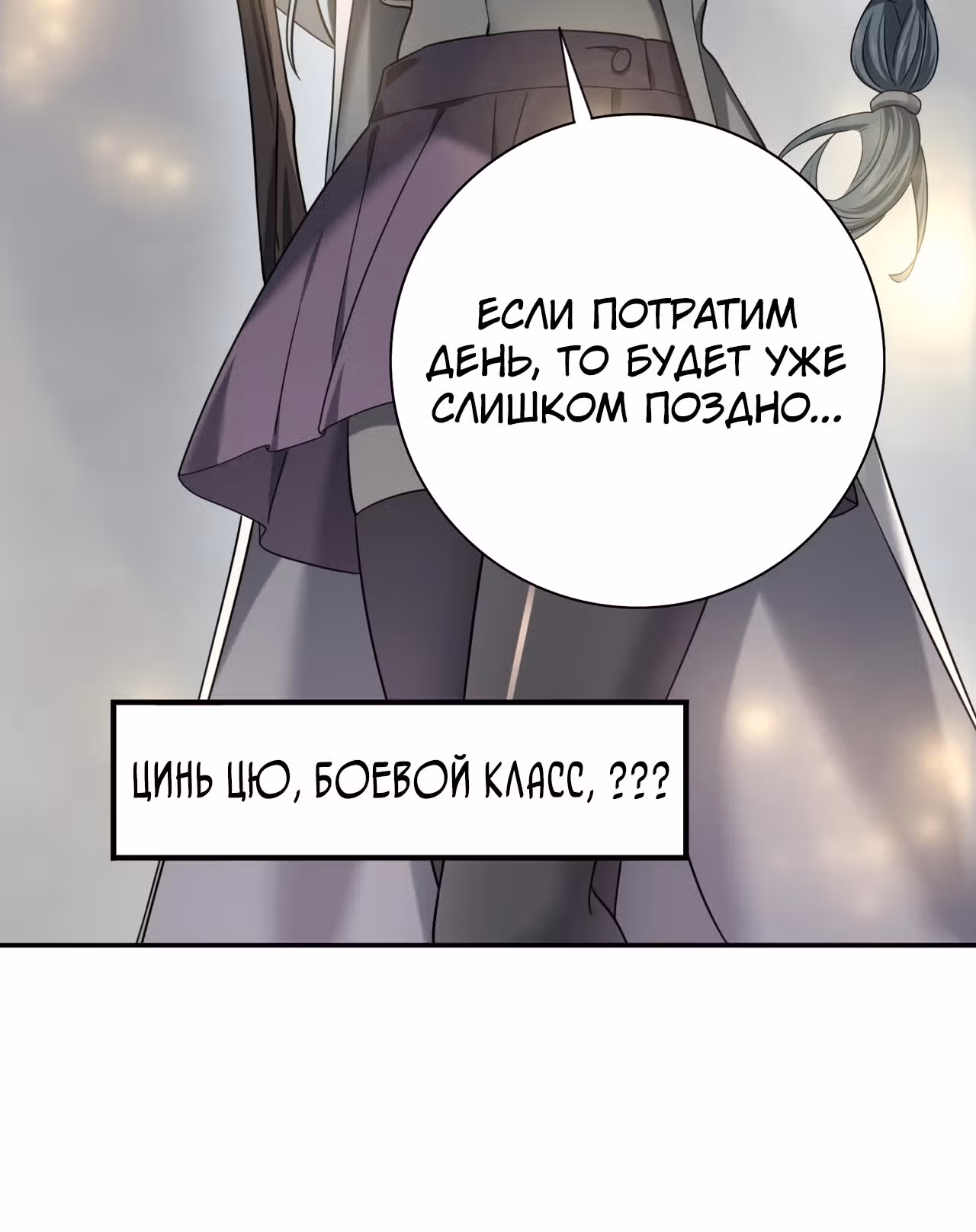 Всеобщий отбор: укротитель драконов в самом деле самый слабый класс? — Том 1 · Глава 4, страница 34