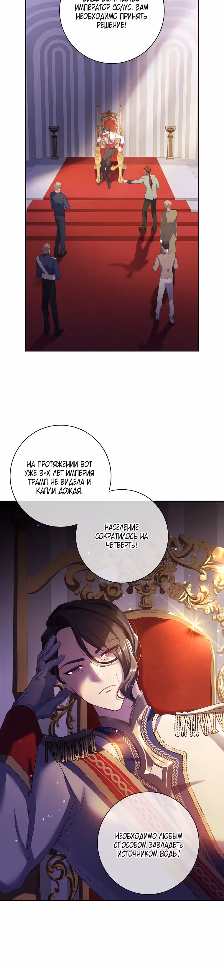Принцесса с чердака — Том 1 · Глава 2, страница 17