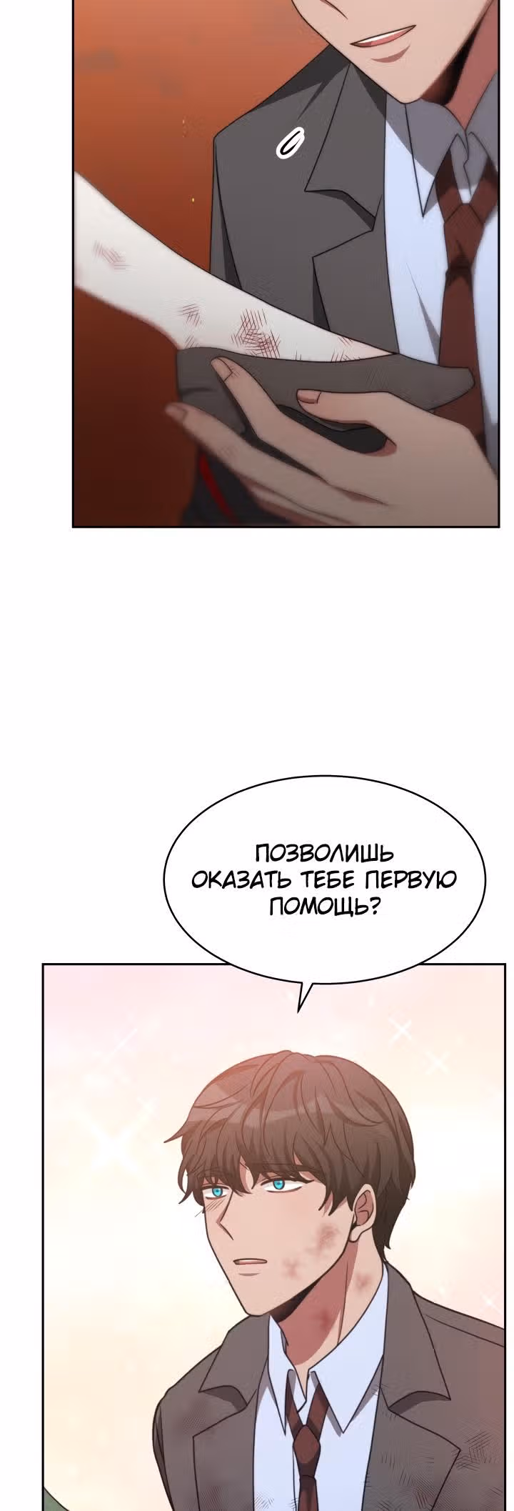 Семья поклоняется злодейке — Том 1 · Глава 53, страница 12