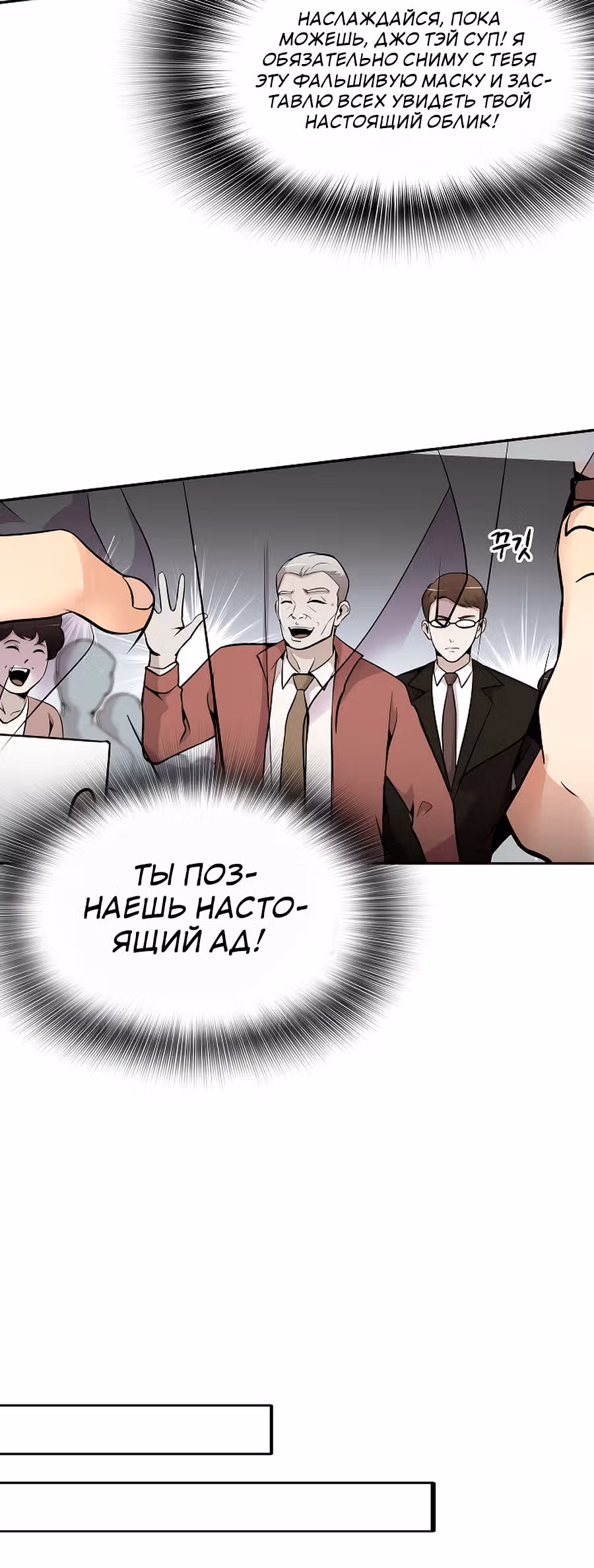 Жизнь заново — Том 1 · Глава 25, страница 38