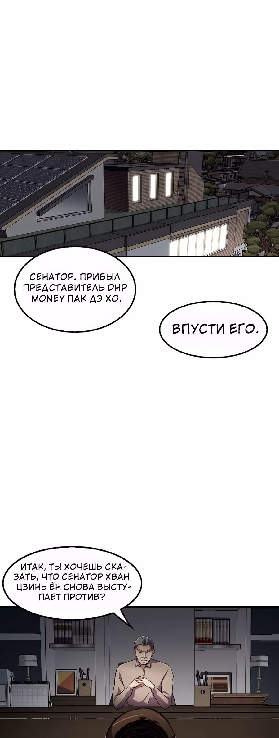 Жизнь заново — Том 1 · Глава 25, страница 39