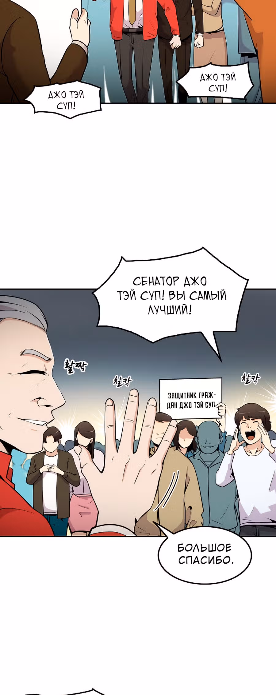 Жизнь заново — Том 1 · Глава 25, страница 9