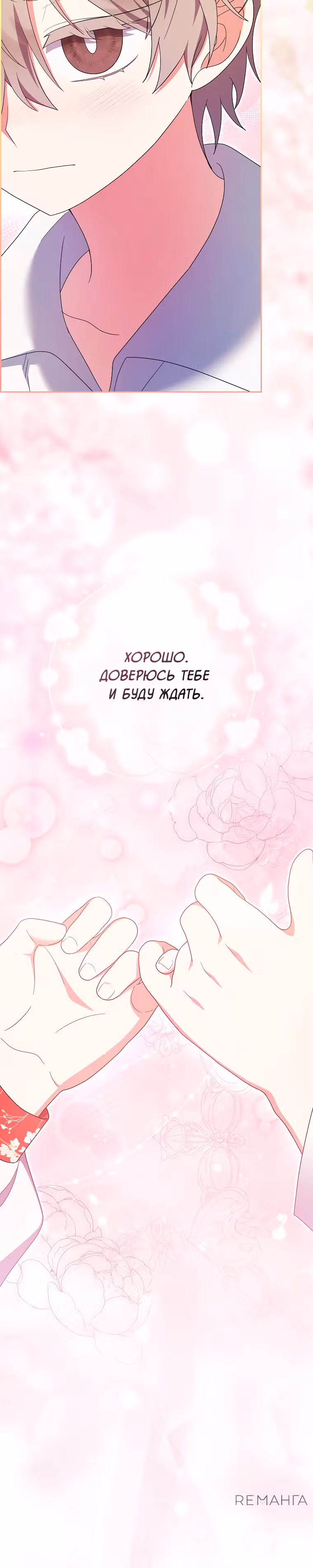 Лишней была я — Том 1 · Глава 42, страница 33