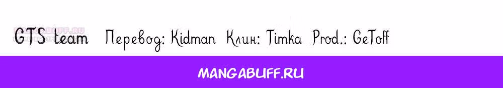 Порочное везение — Том 1 · Глава 195, страница 4