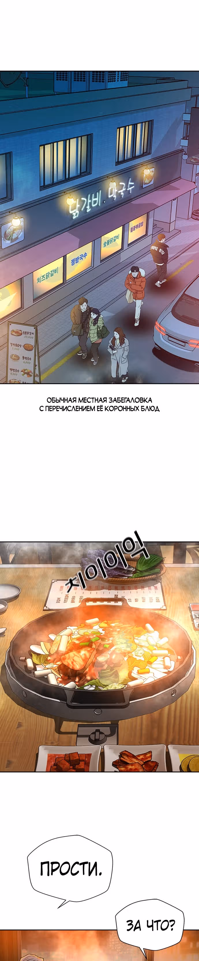 Судья Ли Хан Ён — Том 1 · Глава 23, страница 17