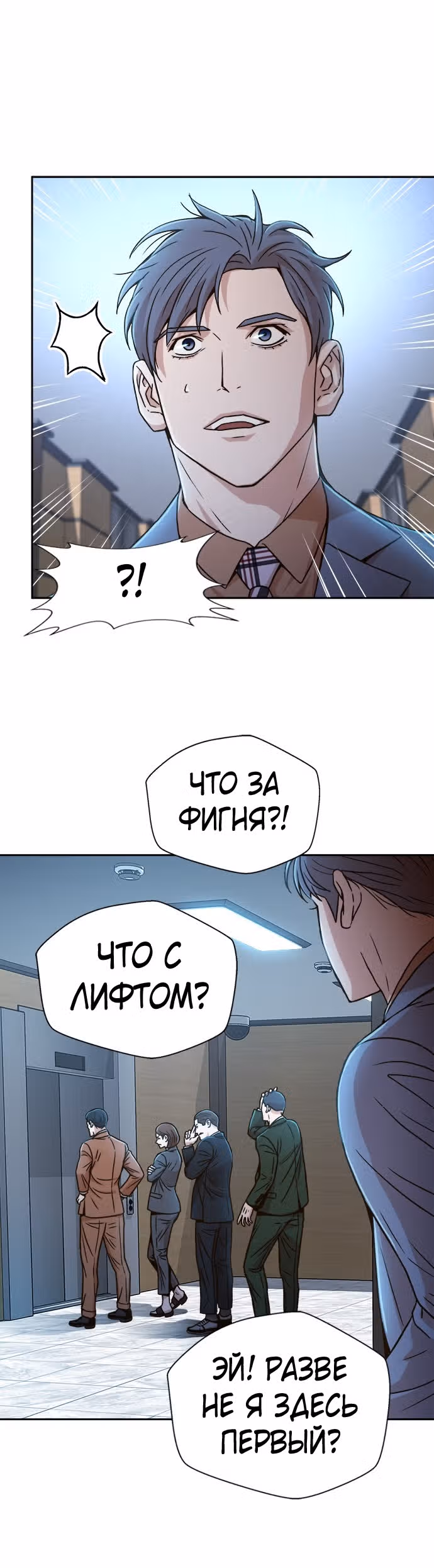 Судья Ли Хан Ён — Том 1 · Глава 23, страница 32