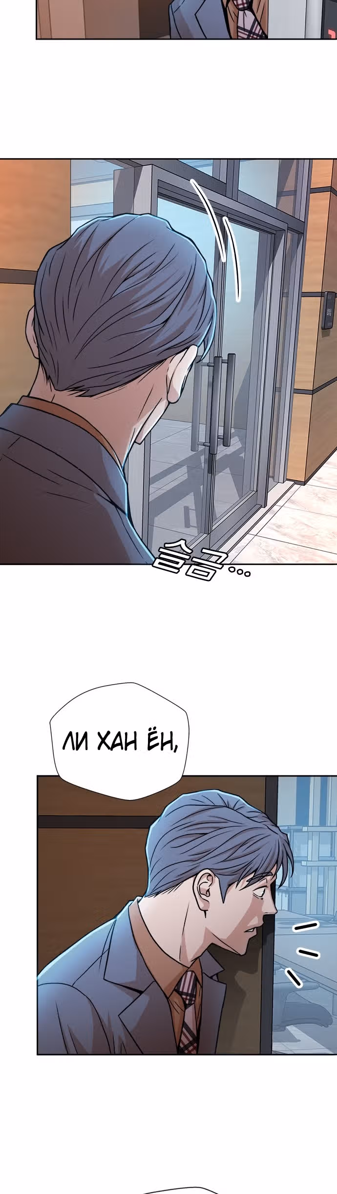 Судья Ли Хан Ён — Том 1 · Глава 23, страница 37