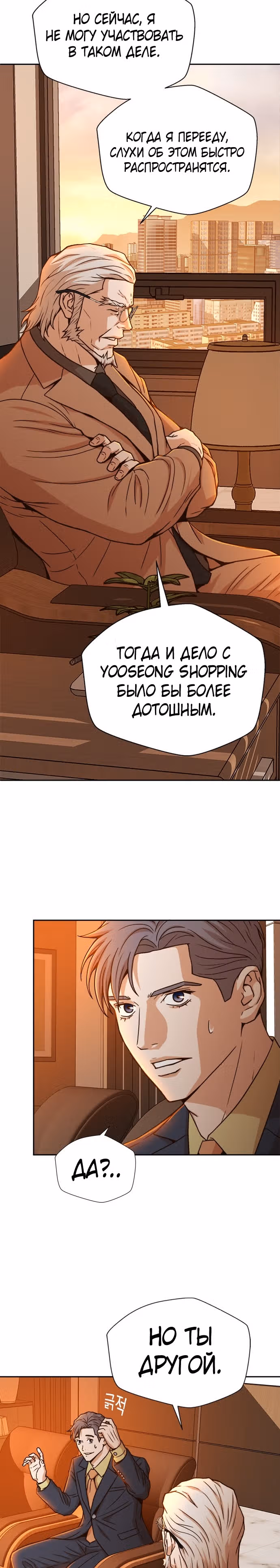 Судья Ли Хан Ён — Том 1 · Глава 23, страница 10