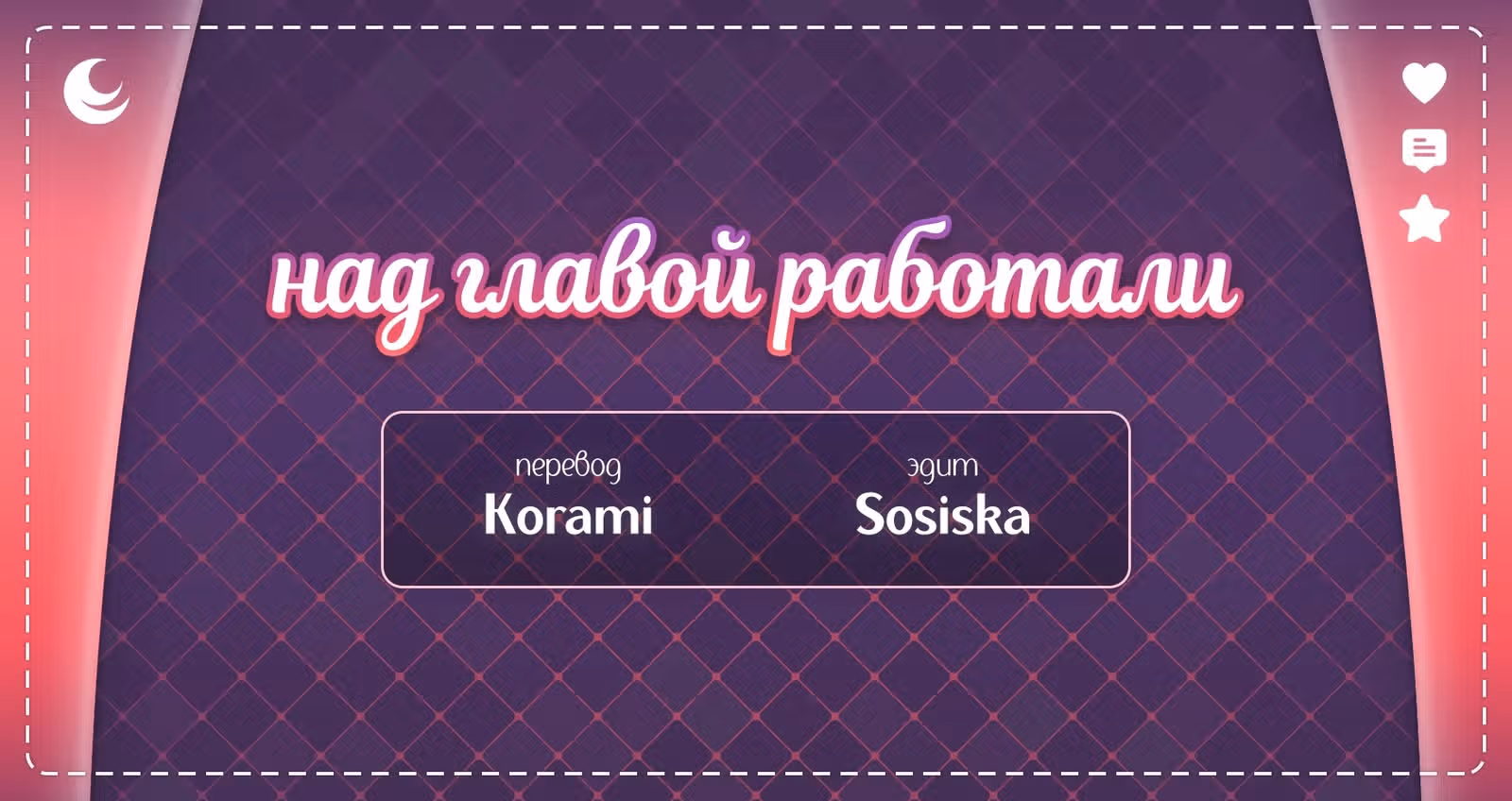 Моя новая жизнь в мире зверей — Том 1 · Глава 149, страница 3
