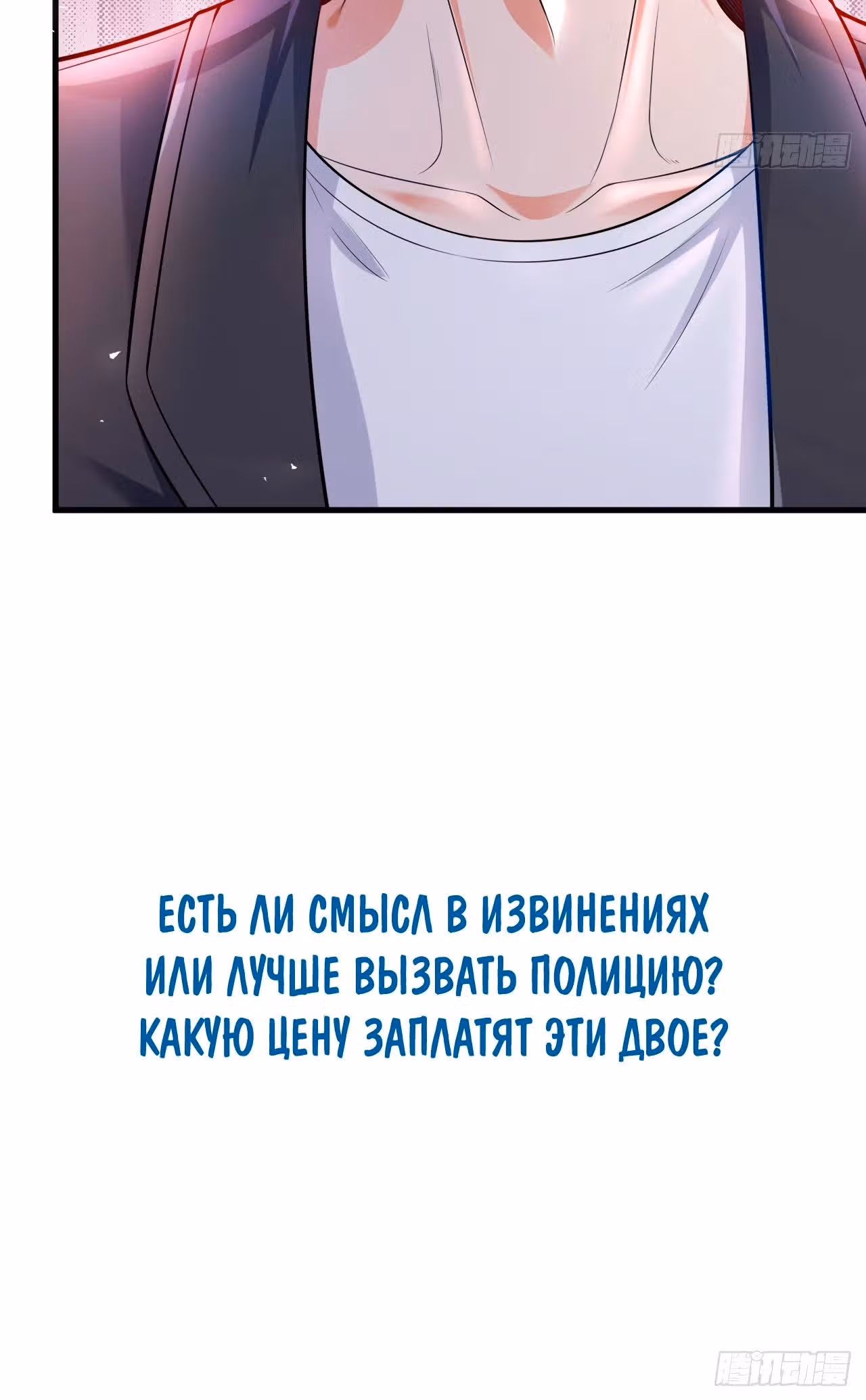 Зять Обладающий Божественной Силой — Том 1 · Глава 77, страница 25