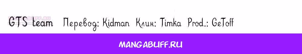 Порочное везение — Том 1 · Глава 194, страница 4