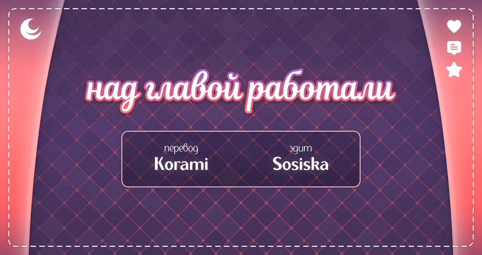 Моя новая жизнь в мире зверей — Том 1 · Глава 152, страница 10