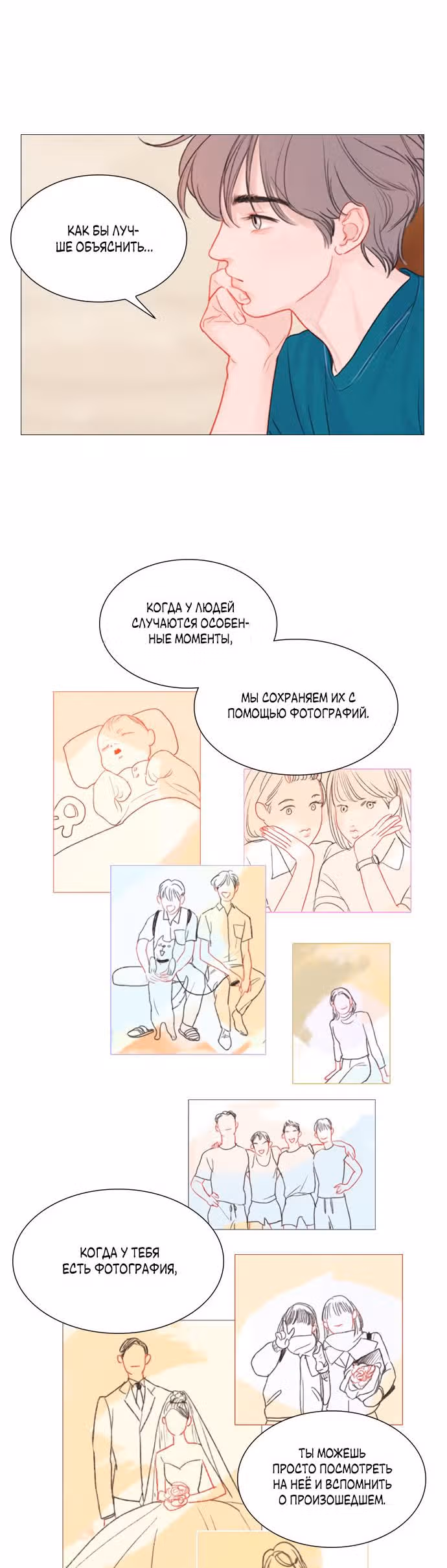 Загадка — Том 1 · Глава 12, страница 4