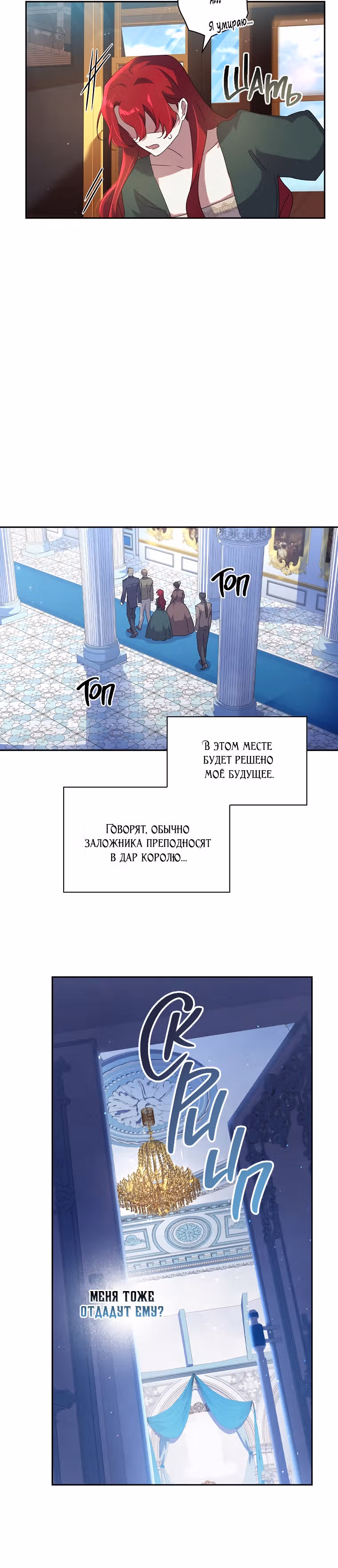 Принцесса с чердака — Том 1 · Глава 4, страница 13