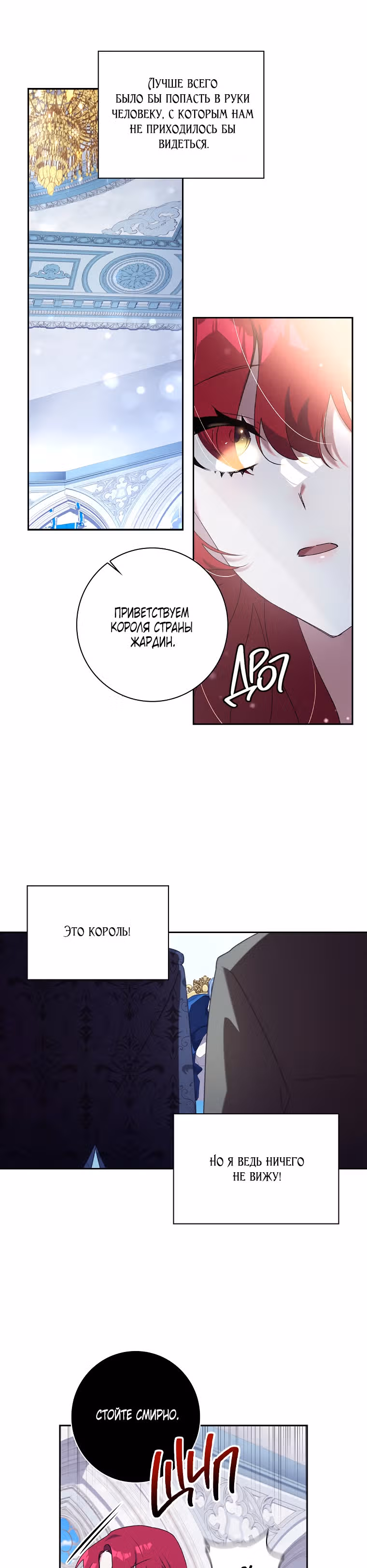 Принцесса с чердака — Том 1 · Глава 4, страница 14