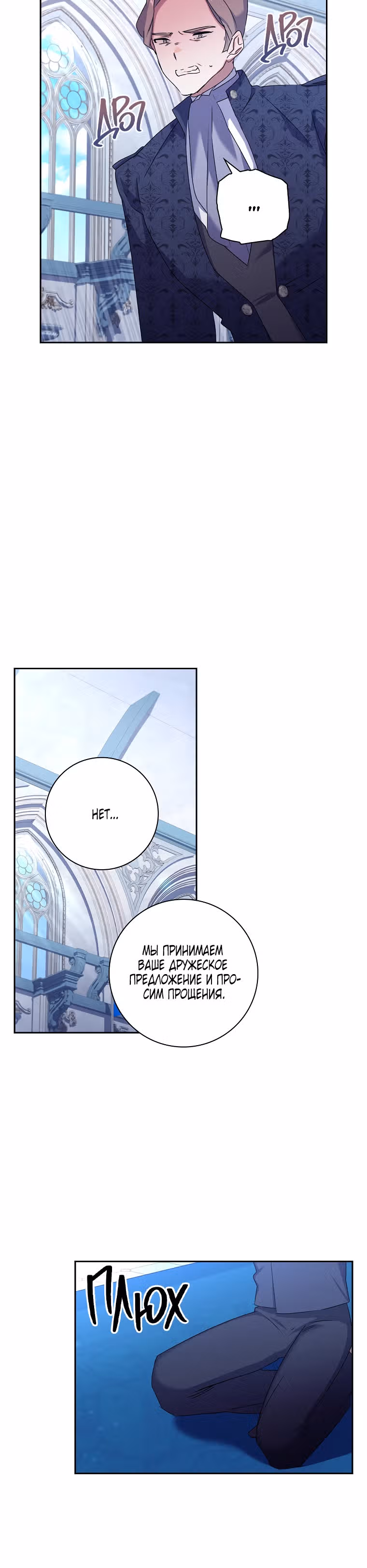 Принцесса с чердака — Том 1 · Глава 4, страница 19