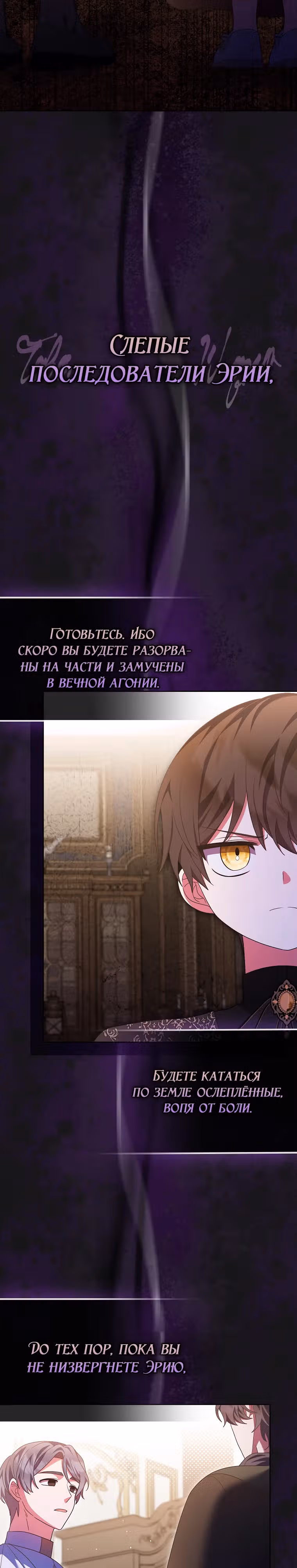 Лишней была я — Том 1 · Глава 43, страница 36