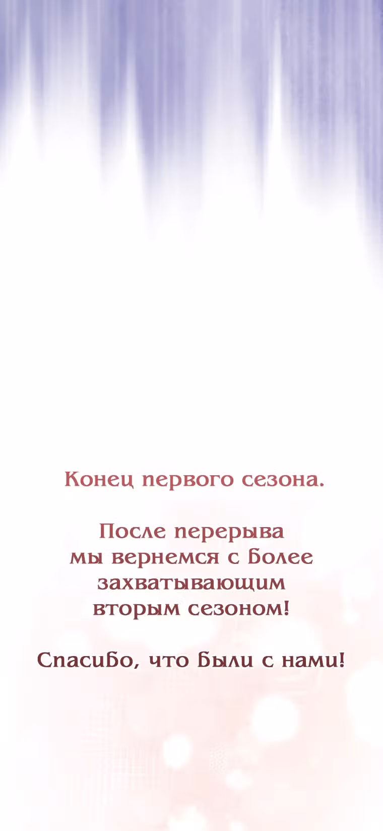 Лишней была я — Том 1 · Глава 43, страница 39