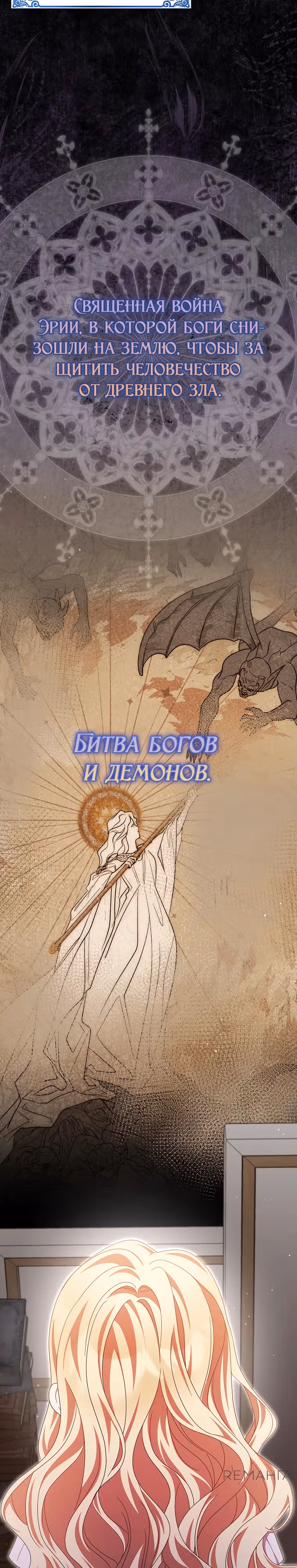 Лишней была я — Том 1 · Глава 43, страница 10