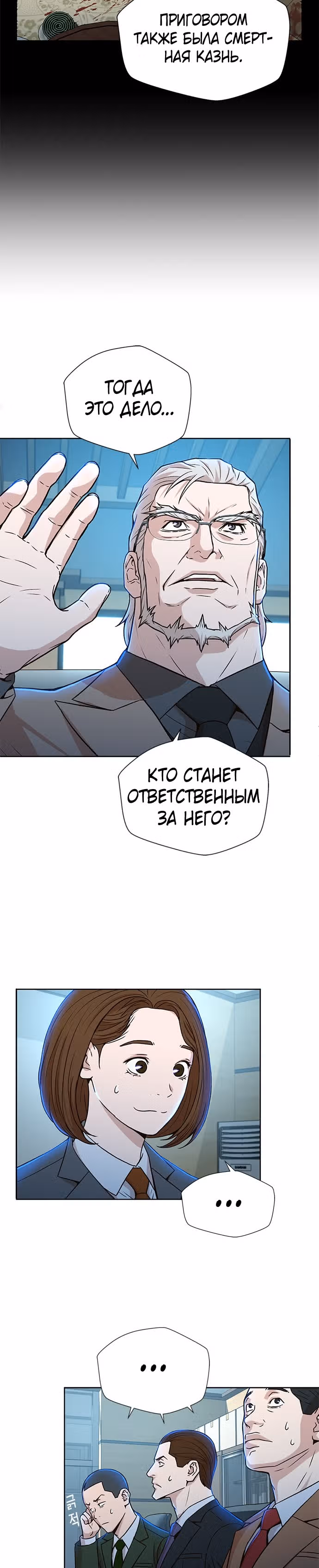 Судья Ли Хан Ён — Том 1 · Глава 24, страница 9