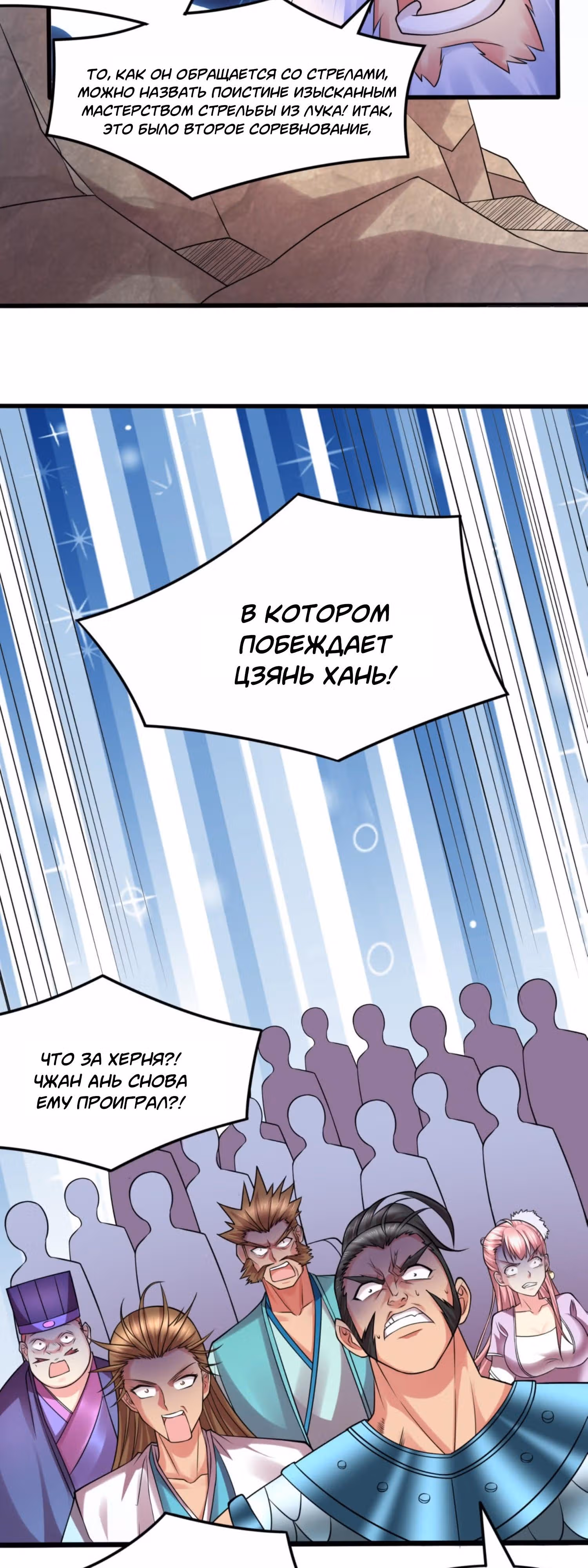 Вашей маме зять не нужен? — Том 1 · Глава 7, страница 39