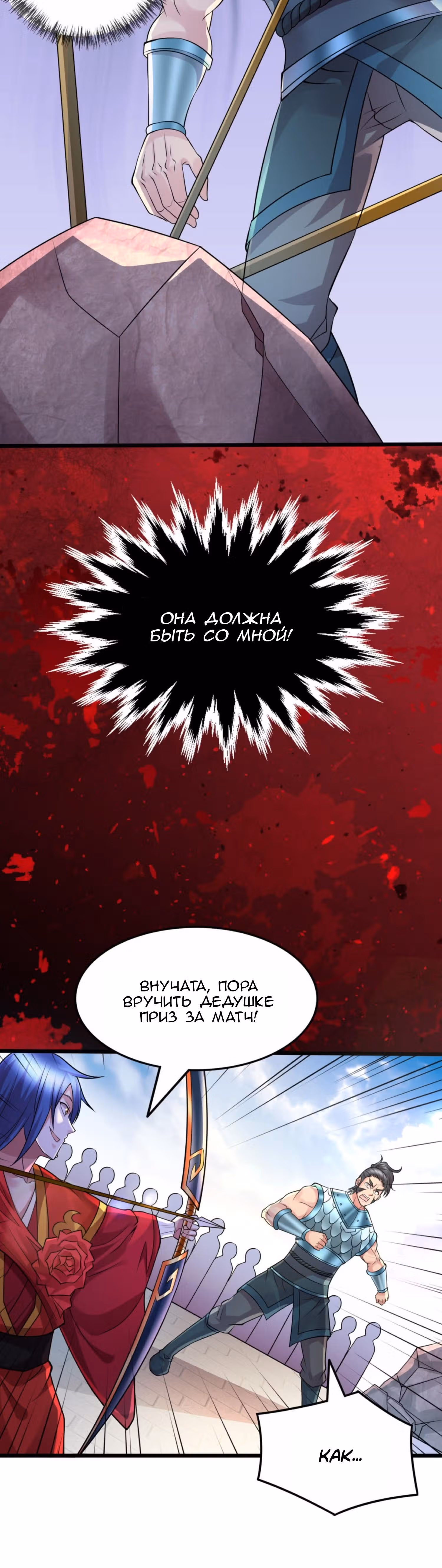 Вашей маме зять не нужен? — Том 1 · Глава 7, страница 41