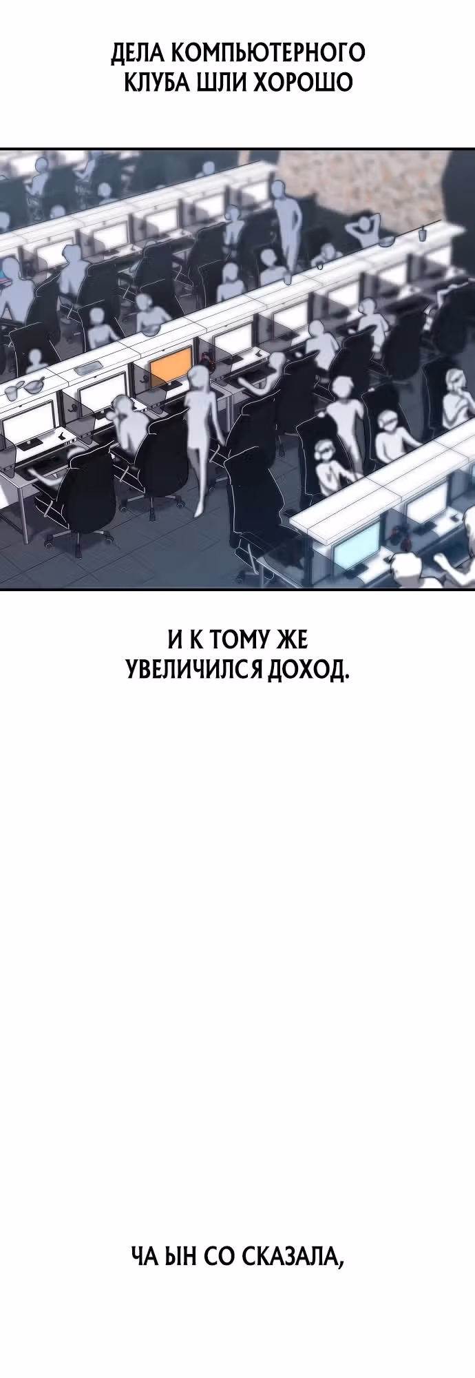 Герой, который хорош во всем — Том 1 · Глава 7, страница 11