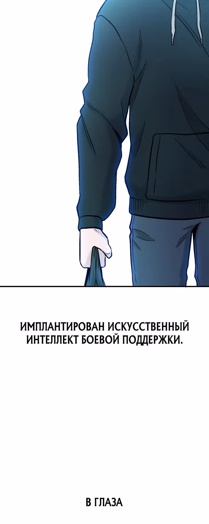 Герой, который хорош во всем — Том 1 · Глава 7, страница 27