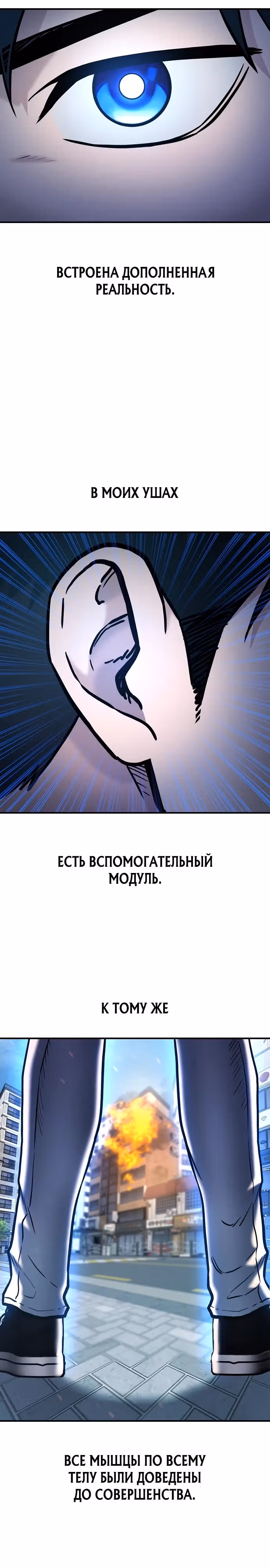 Герой, который хорош во всем — Том 1 · Глава 7, страница 28